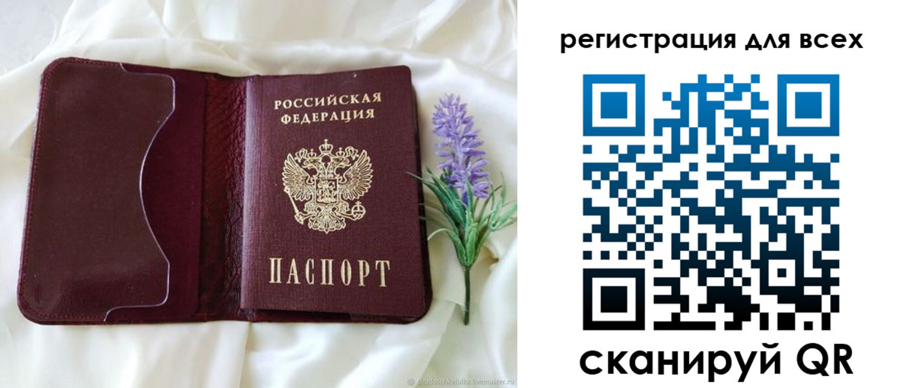 прописка 2025 в Верхнем Тагиле