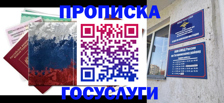 прописка для школы в Верхнем Тагиле
